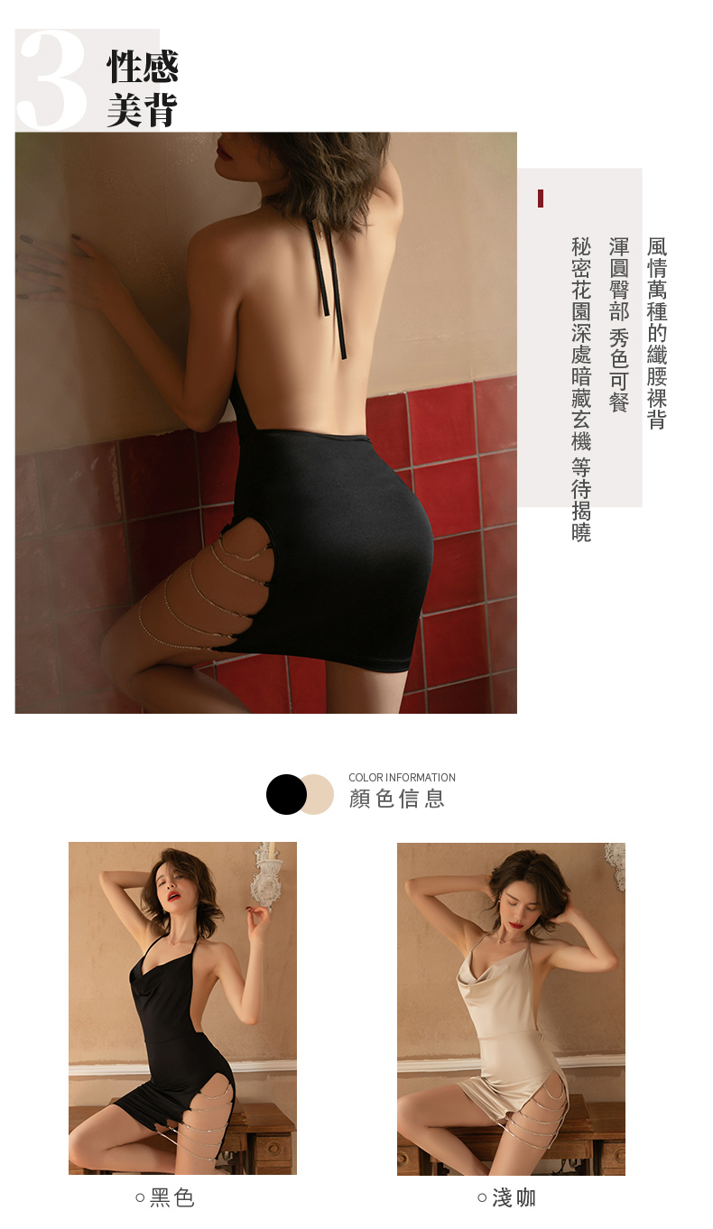 性感美背  COLOR INFORMATION顏色信息黑色淺咖